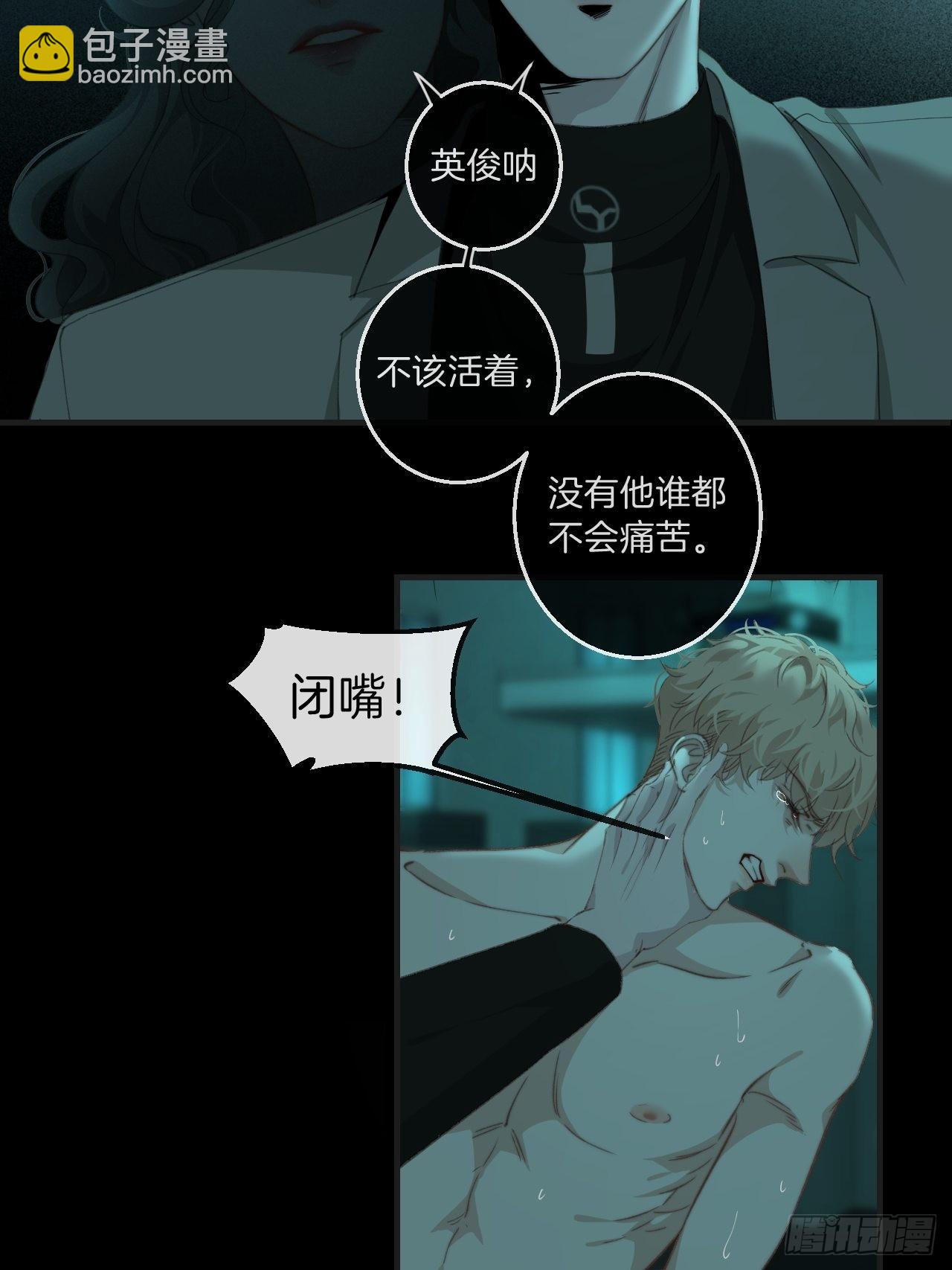 心理阴影-第87话