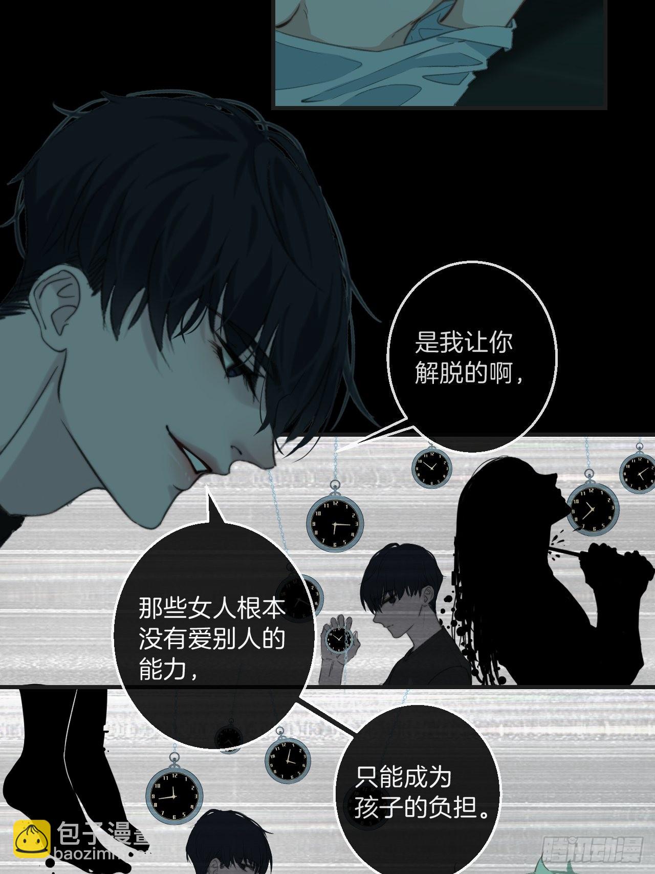 心理阴影-第87话