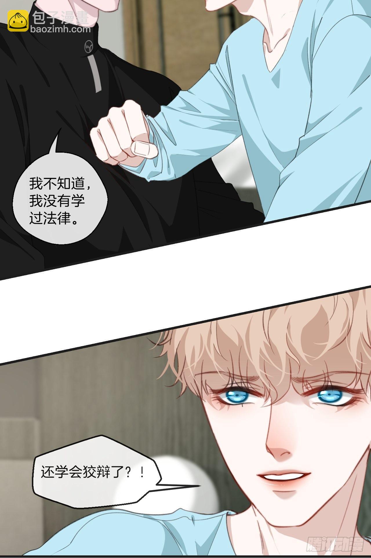 清醒（下）-第89话