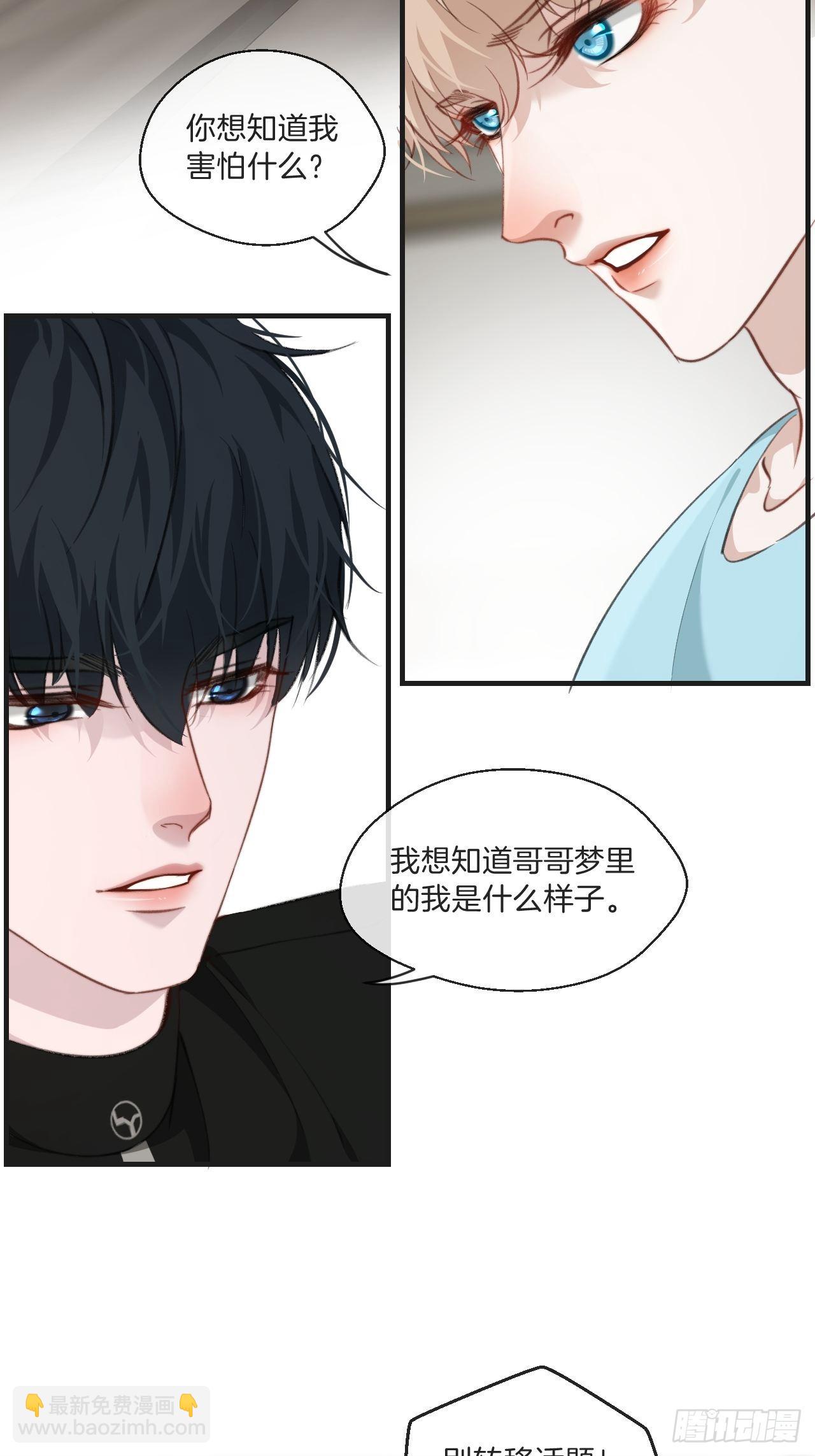 清醒（下）-第89话