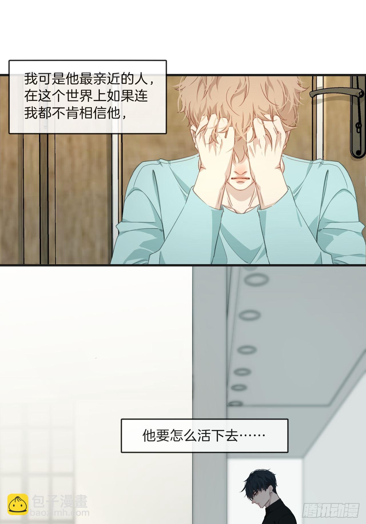 清醒（下）-第89话
