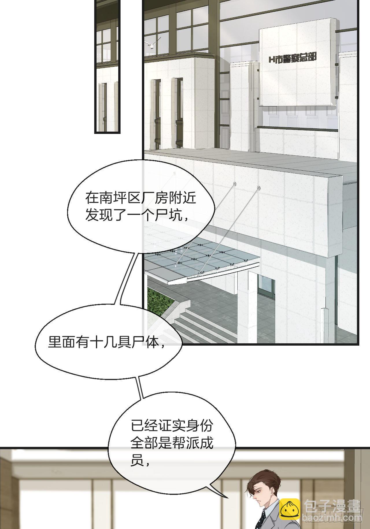 清醒（下）-第89话