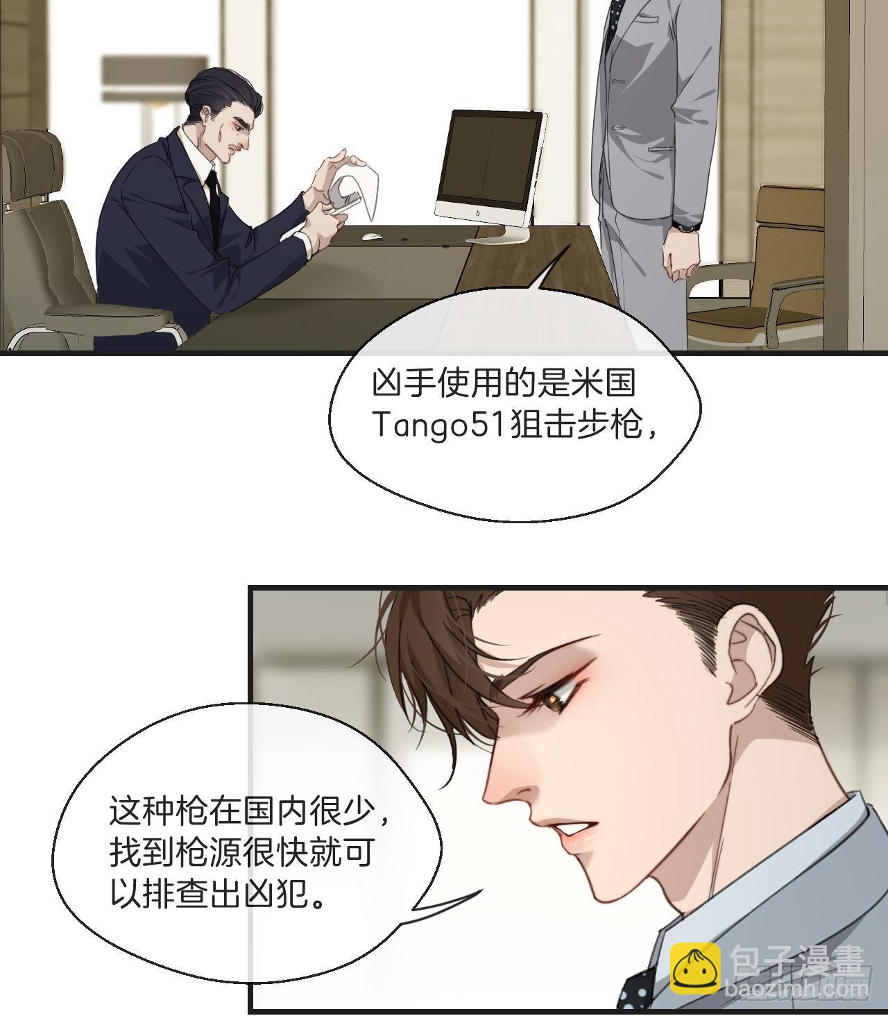 清醒（下）-第89话