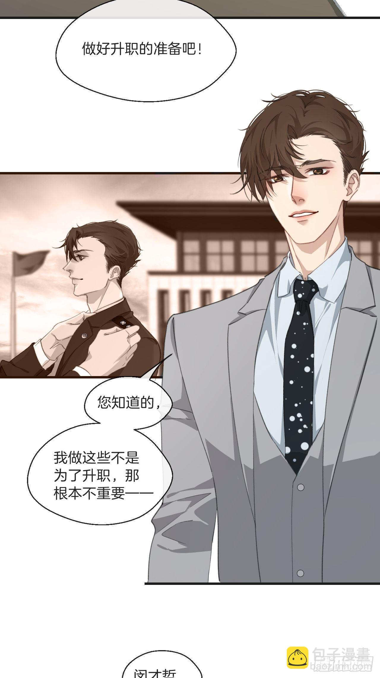 清醒（下）-第89话