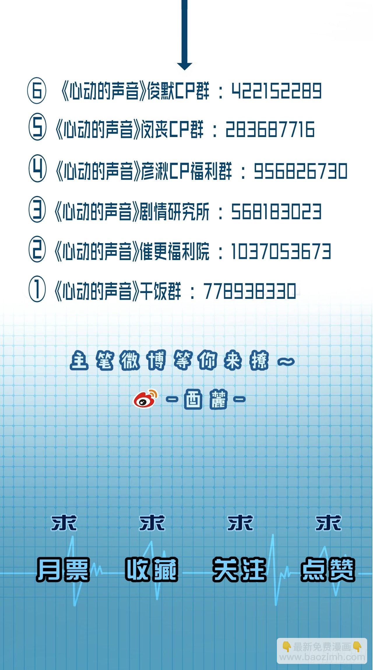 清醒（下）-第89话