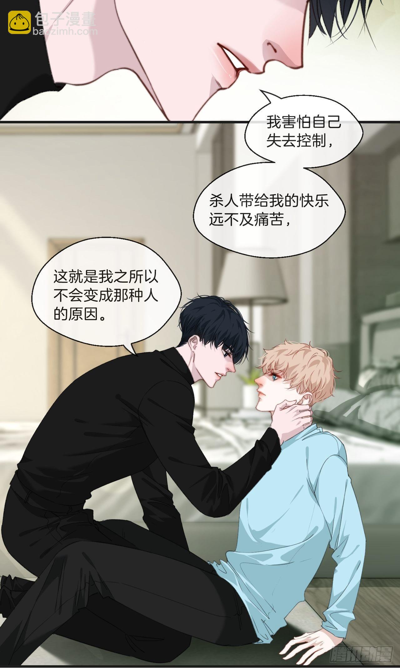清醒（下）-第89话