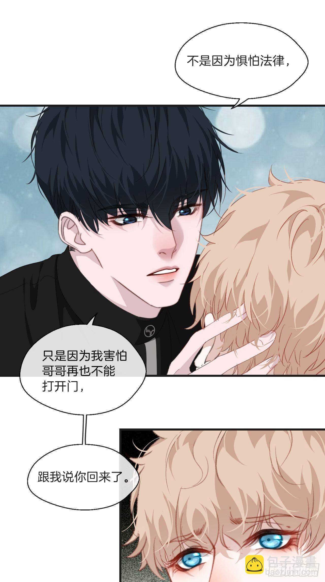 清醒（下）-第89话