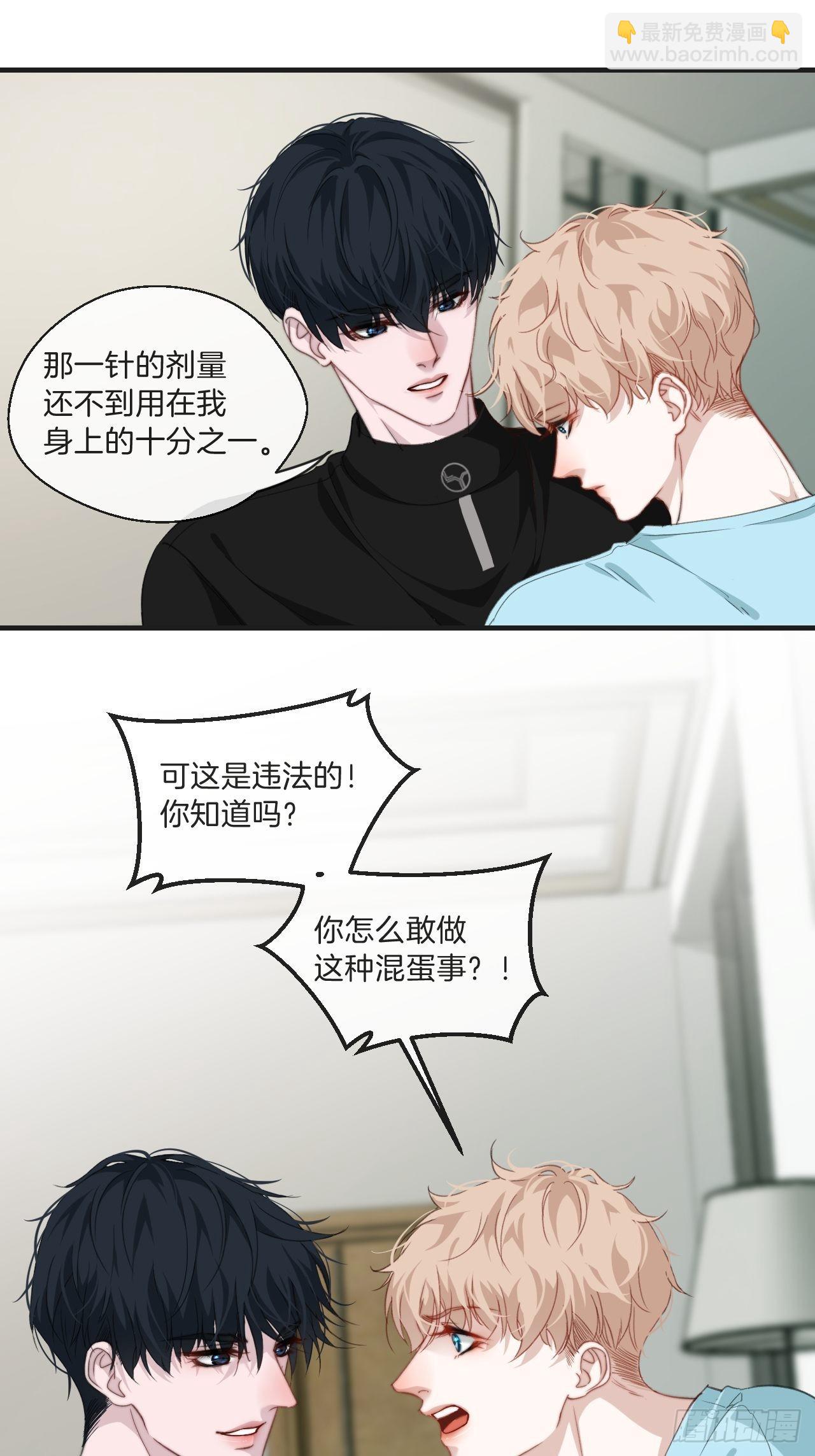 清醒（下）-第89话