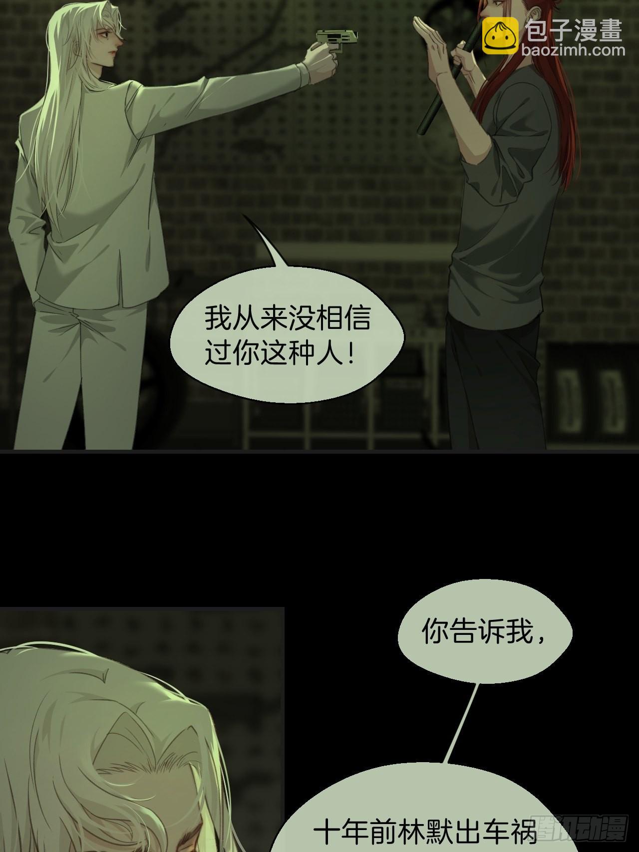他是敌人-第91话