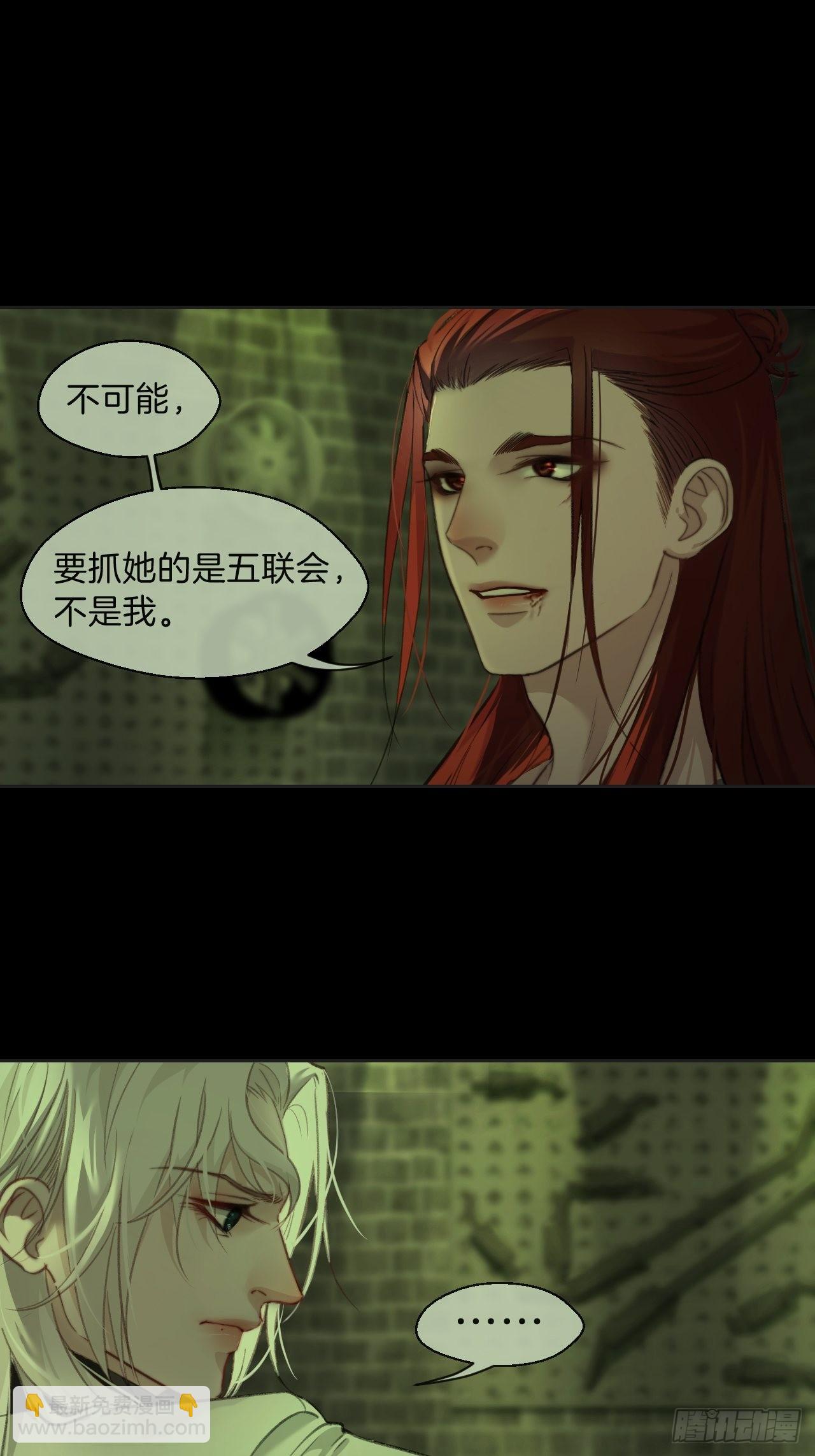 他是敌人-第91话