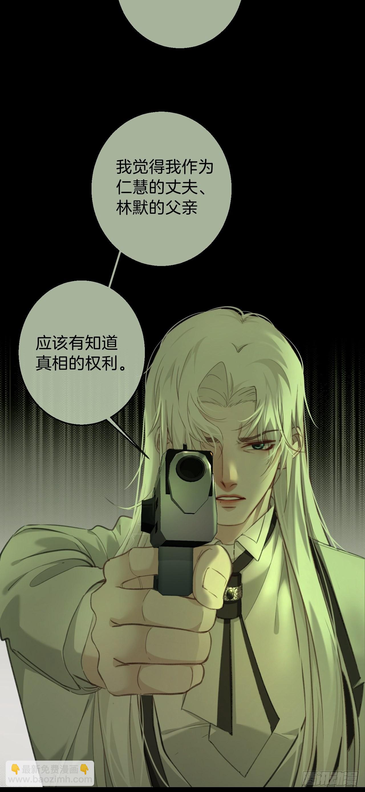 他是敌人-第91话