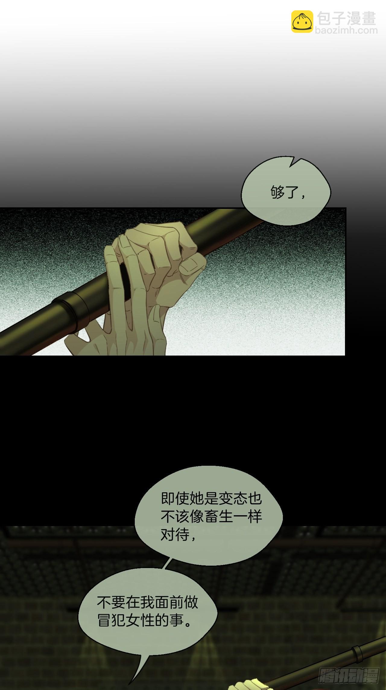 他是敌人-第91话