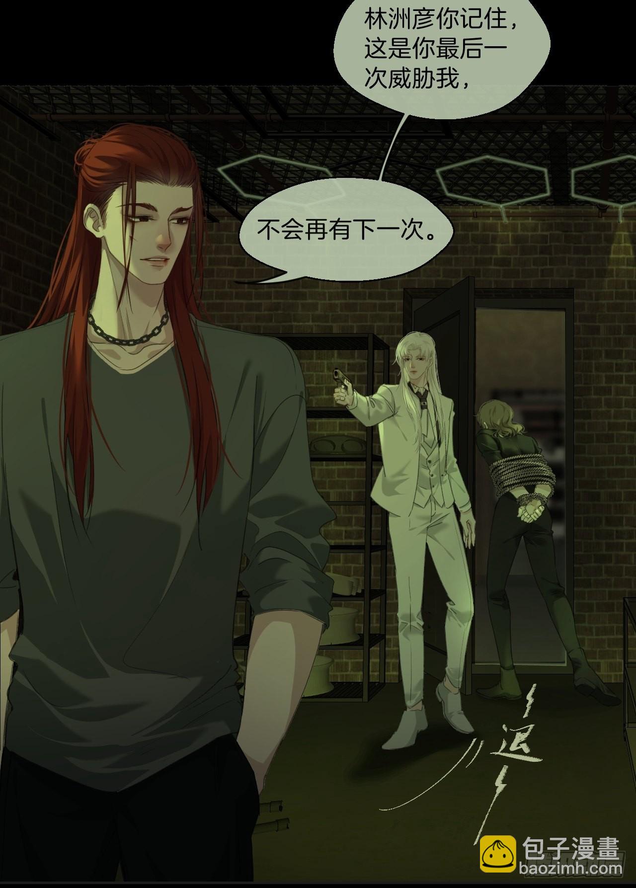 他是敌人-第91话