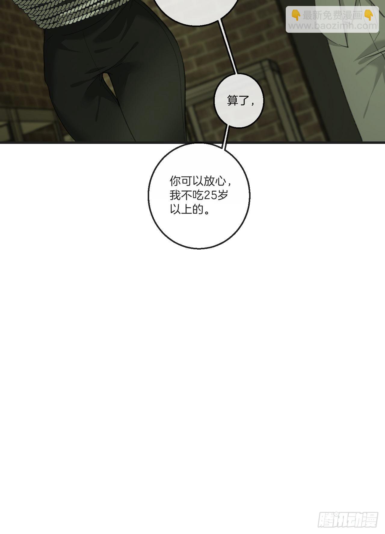 他是敌人-第91话