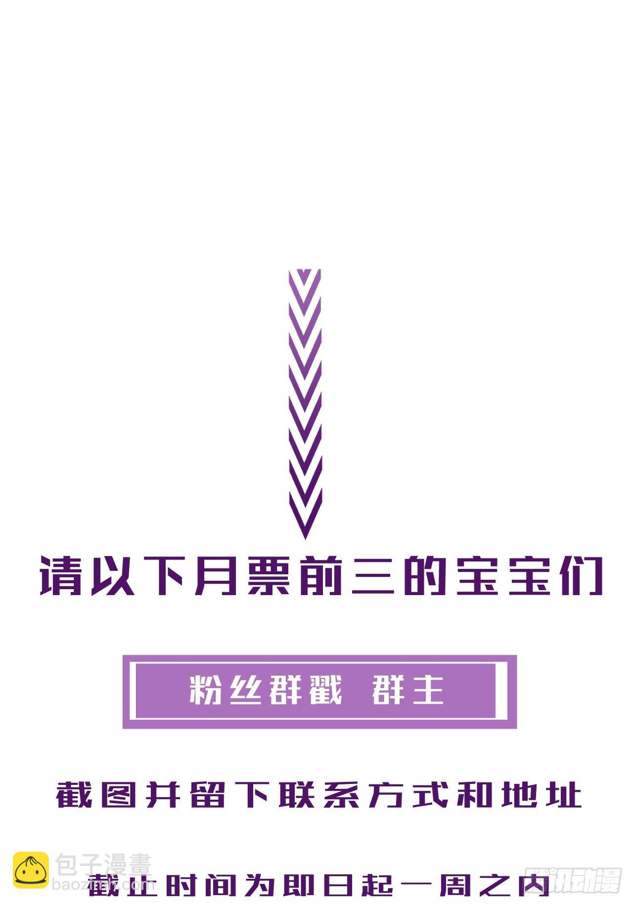 他是敌人-第91话