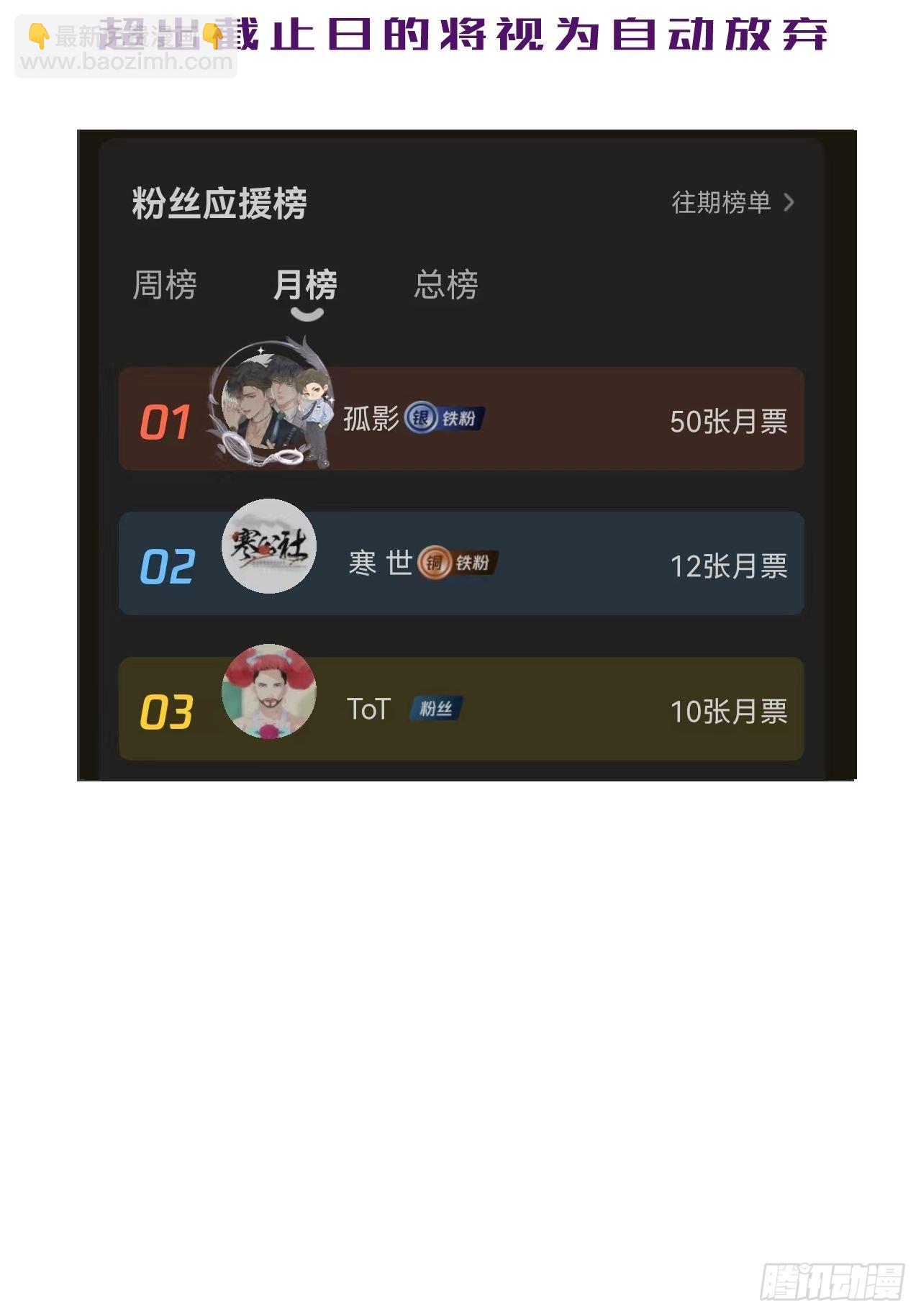 他是敌人-第91话