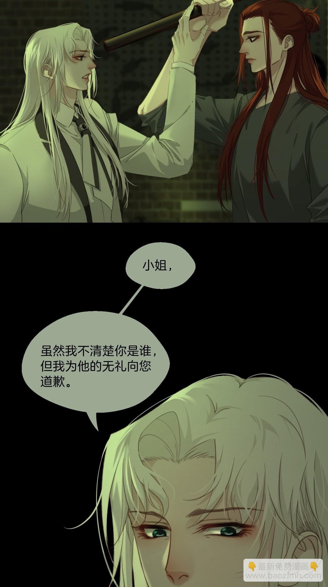 他是敌人-第91话