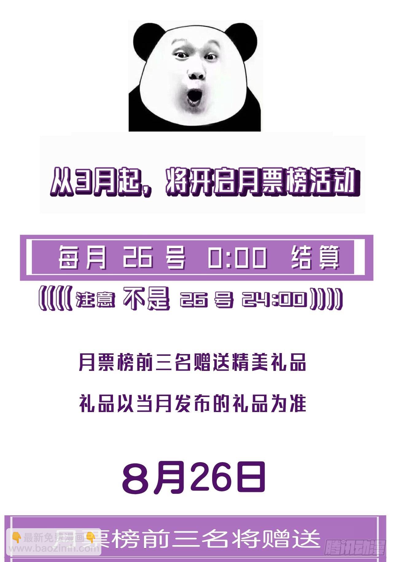 他是敌人-第91话