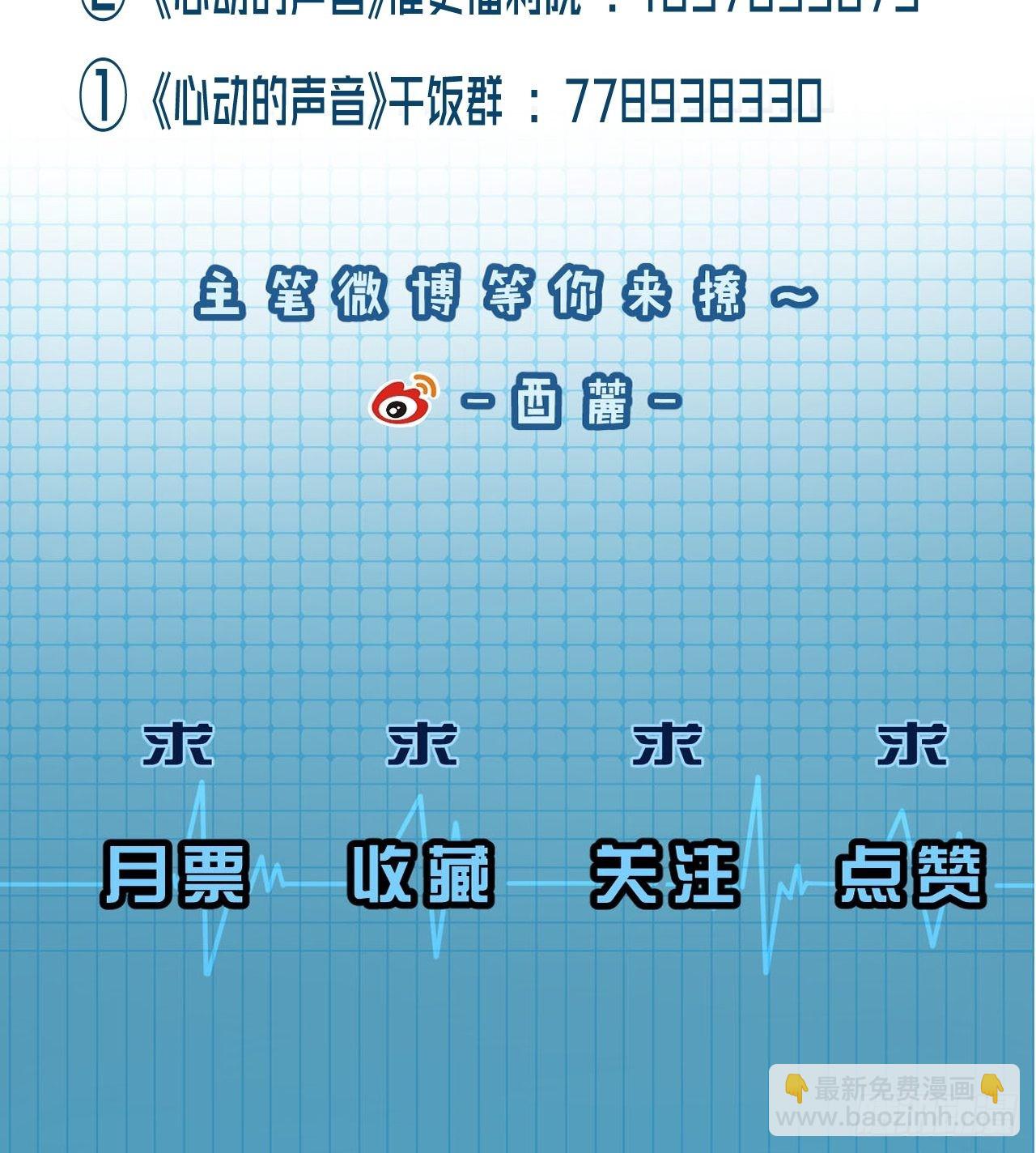 他是敌人-第91话
