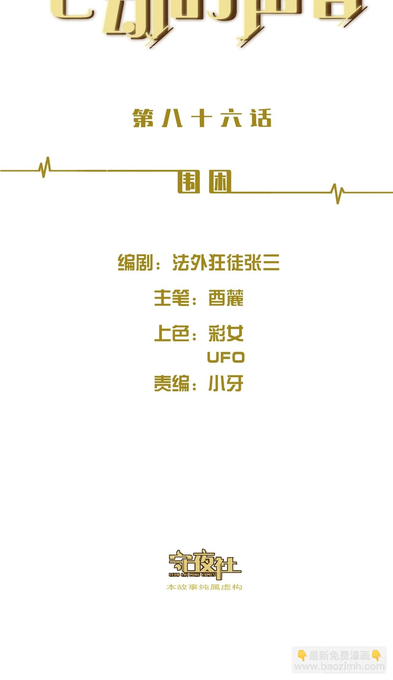 围困-第93话