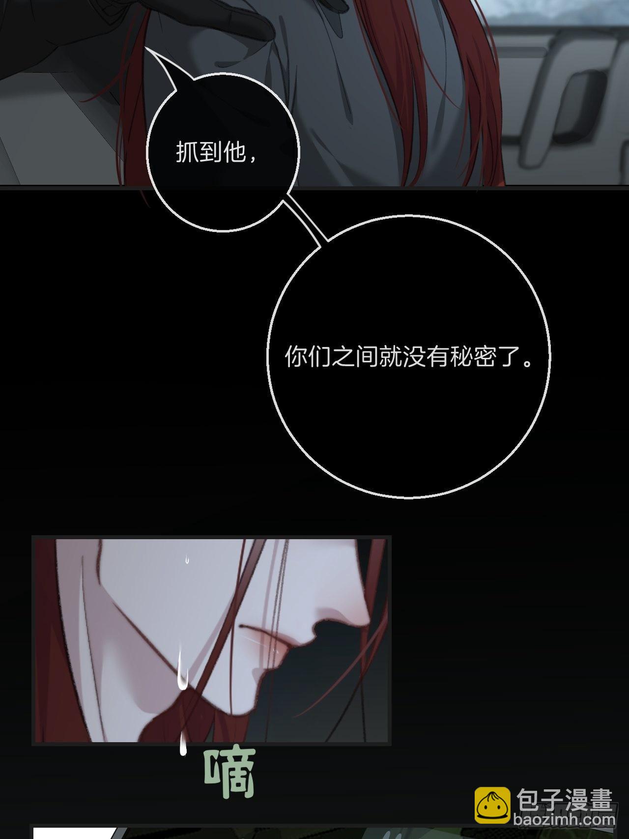 围困-第93话