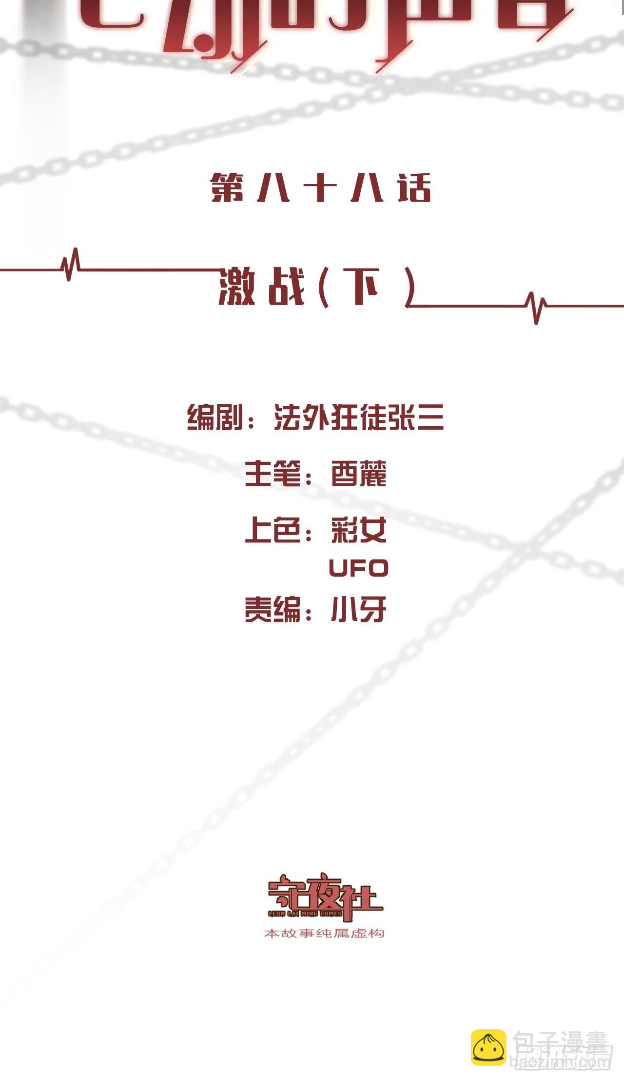 激战（下）(1/2)-第95话