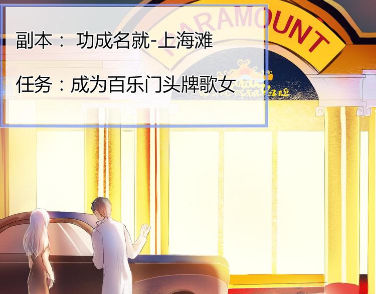 序章 欢迎进入心动计划(1/2)-第1话