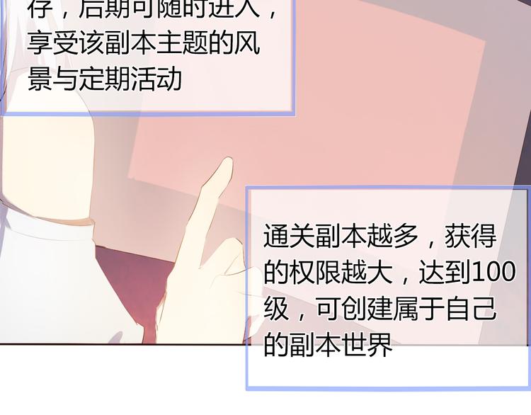 序章 欢迎进入心动计划(1/2)-第1话