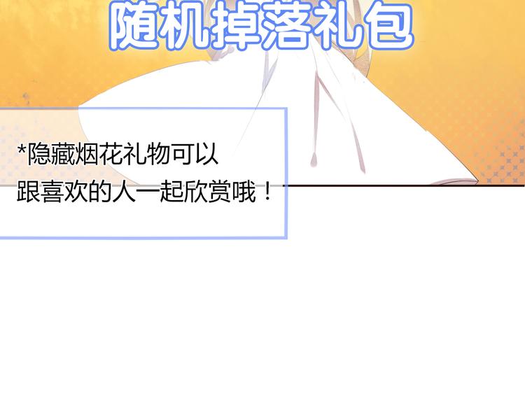 序章 欢迎进入心动计划(1/2)-第1话