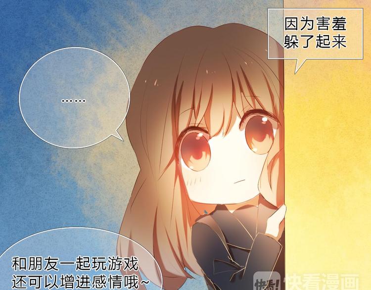 序章 欢迎进入心动计划(1/2)-第1话
