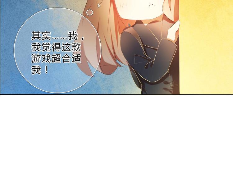 序章 欢迎进入心动计划(1/2)-第1话