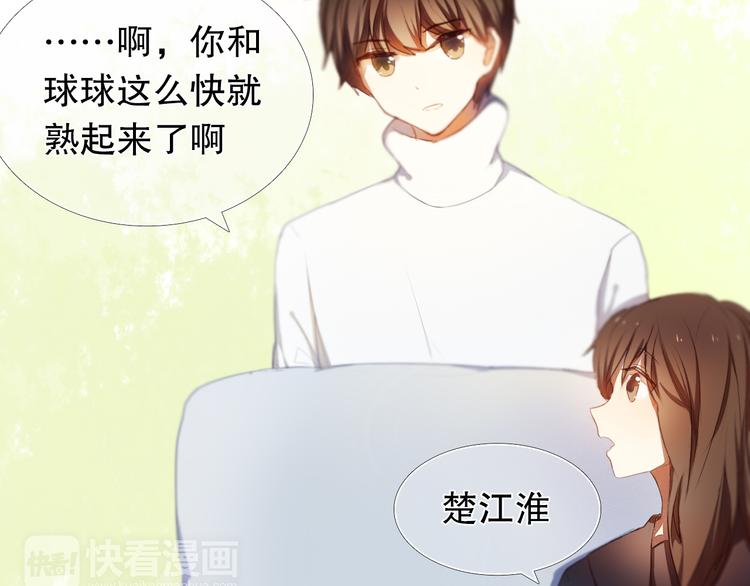 第10话 原来他脑海中的我是这样的(1/2)-第11话