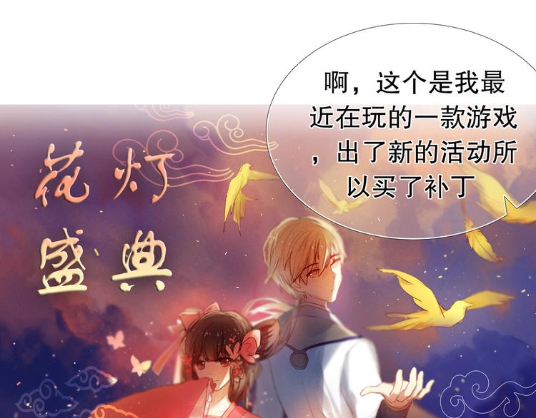 第10话 原来他脑海中的我是这样的(1/2)-第11话