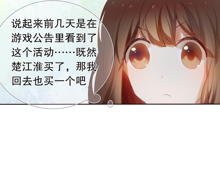 第10话 原来他脑海中的我是这样的(1/2)-第11话