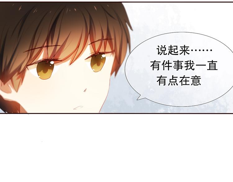 第10话 原来他脑海中的我是这样的(1/2)-第11话