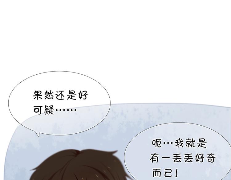 第10话 原来他脑海中的我是这样的(1/2)-第11话