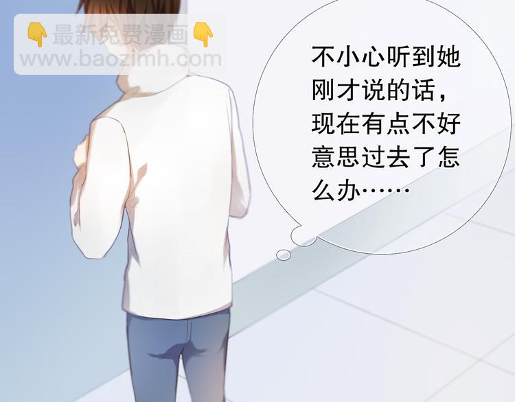 第10话 原来他脑海中的我是这样的(1/2)-第11话
