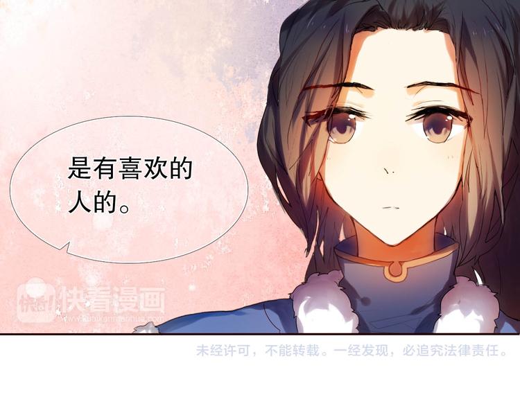第12话 突如其来的告白-第13话