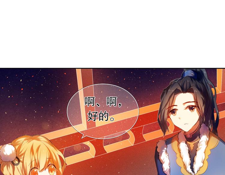 第12话 突如其来的告白-第13话