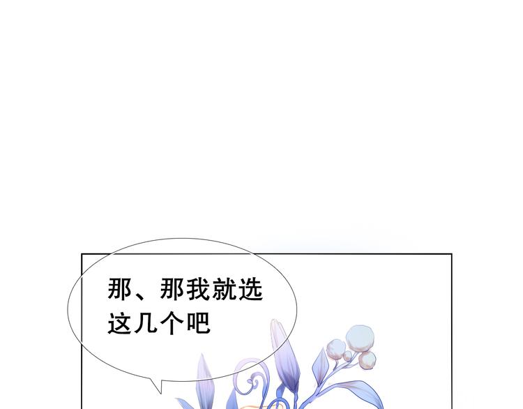 第14话  付出才有回报-第15话