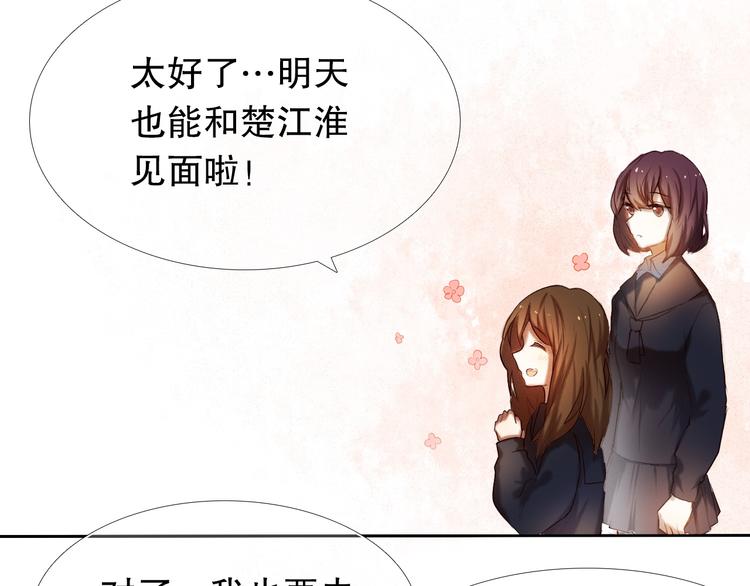 第18+19话  想跟你站在一起(1/2)-第19话