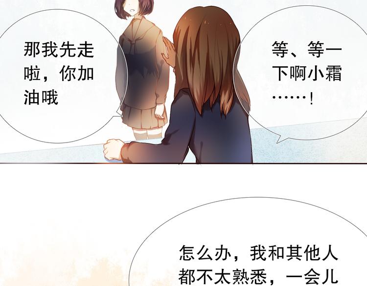 第18+19话  想跟你站在一起(1/2)-第19话
