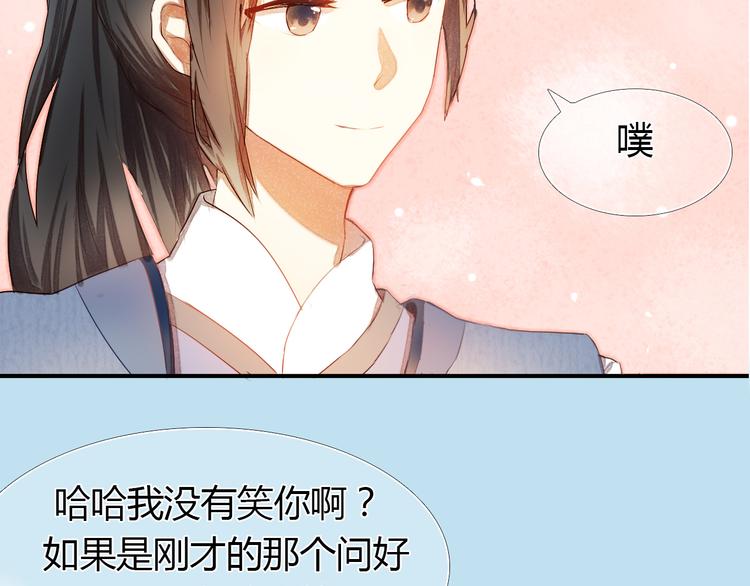 第2话 我真的好喜欢你(1/2)-第3话