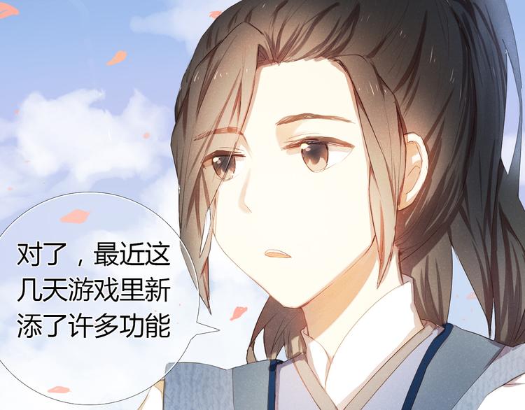 第2话 我真的好喜欢你(1/2)-第3话