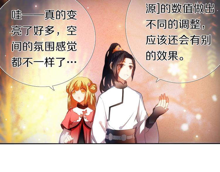 第21话  差点说漏嘴-第21话