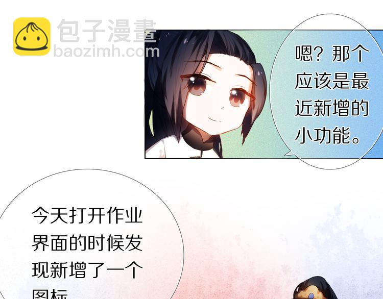 第21话  差点说漏嘴-第21话