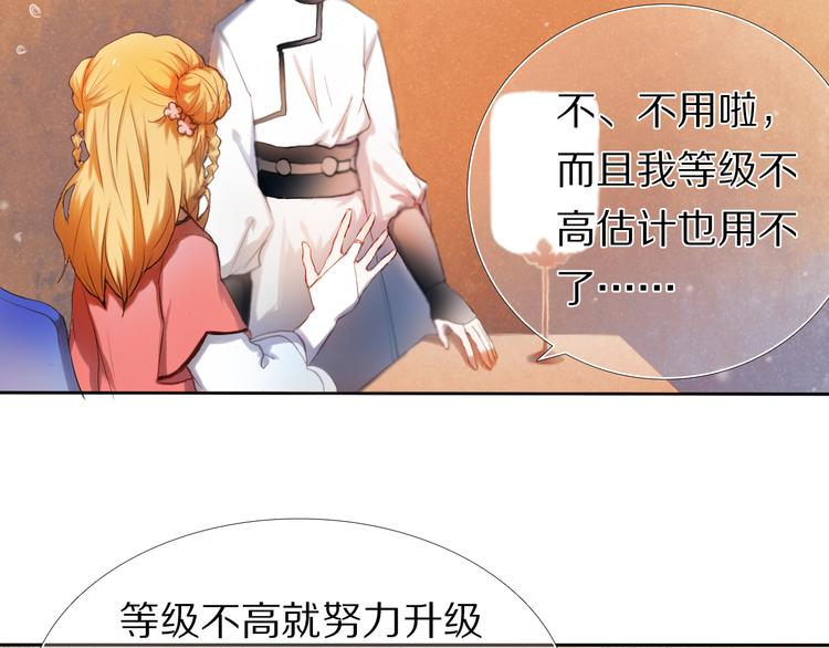 第21话  差点说漏嘴-第21话