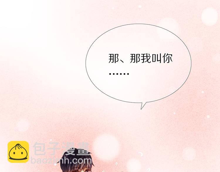 第33话 很开心我是第一个(1/2)-第29话