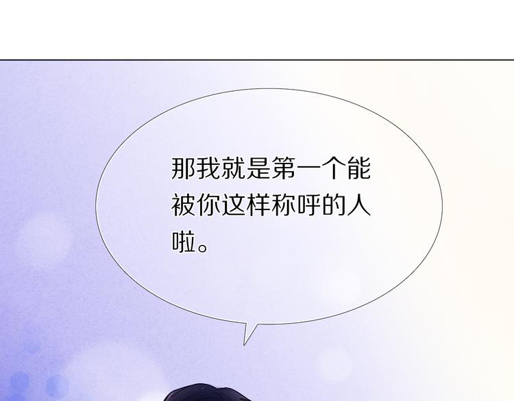 第33话 很开心我是第一个(1/2)-第29话