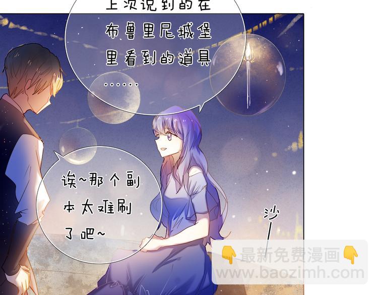 第33话 很开心我是第一个(1/2)-第29话